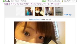 佐藤かよ、美すっぴん公開!あどけなさ残る23歳の素顔に「癒やされる」の声!