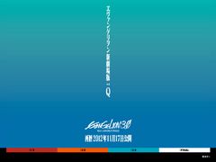 『ヱヴァQ』は11月17日より公開！新宿バルト9壁面で上映された「EVA-EXTRA 08」内で発表