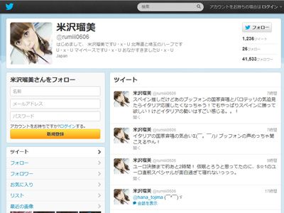 プライベート写真流出の元AKB48米沢瑠美、新しい事務所が決まったとツイッターで報告