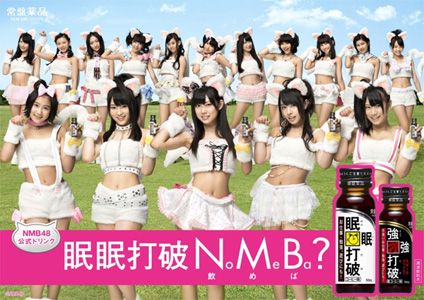 NMB48がへそ出しネコ姿で「ニャンニャンニャハ」！新曲披露！