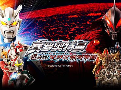 ウルトラマン、中国で再び劇場公開！邦画史上最大ヒットの前回超える2,800スクリーン上映！