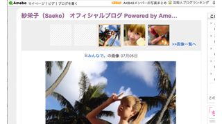 紗栄子、みずみずしいビキニ姿を披露！すらりとした美ボディー！