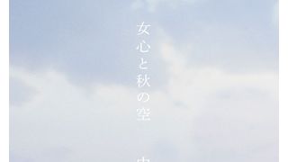 中谷美紀、6年ぶりの単行本発売決定!写真も多数掲載の珠玉のエッセイ集!