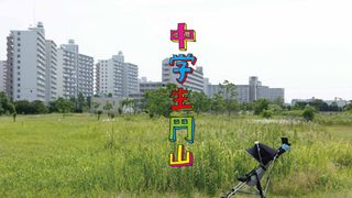 草なぎ剛が謎のシングルファーザーに!宮藤官九郎4年ぶり新作『中学生円山』で主演!