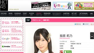 劇場デビューの指原莉乃、「チームH」としてHKTオフィシャルサイトに登場！