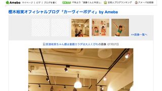 安達祐実、顔は幼いのにカラダは大人の美くびれ!