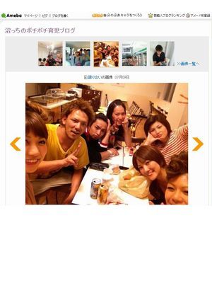 懐かしの「あいのり」メンバーが勢ぞろい！　沼っちが、地元・福島で結婚式を挙げたことをブログで報告！