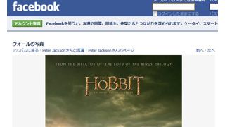 『ホビット 思いがけない冒険』のコミコン会場限定ポスター公開!