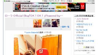 ローラ、ジャスティン・ビーバーとツーショット！「いいかんじだった～」