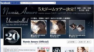 安室奈美恵、Facebook「いいね！」ナンバーワンに！「いいね！」19万を突破した国内アーティスト