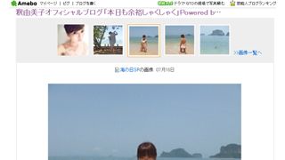 釈由美子、私物水着ショットでダイナマイトボディーさく裂!