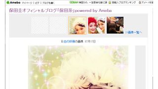 保田圭、整形疑惑に言及「ハッキリ言わせて頂きます」