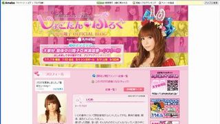 中川翔子、ブログで大津いじめ問題に言及！　「遊びだったというなら同じ目にあってみろ」と怒り爆発！