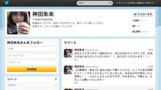 声優・神田朱未が入籍！アニメ「ネギま！」「もやしもん」などに出演