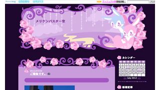 「ケロロ」声優・渡辺久美子、辻谷耕史と結婚していた！ブログで報告