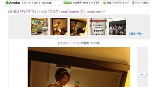 妊娠中の山田まりや、バストラインもくっきり!キャミソール姿でぽっこりおなか披露!