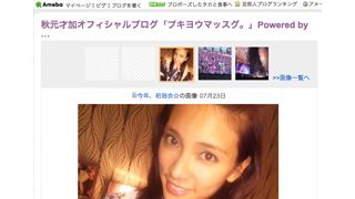 秋元才加、艶やかな浴衣姿を披露!キュートな色っぽさが魅力!
