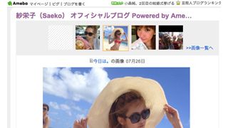 紗栄子、ぴちぴちビキニボディーを披露！すらりと伸びた手脚がまぶしい！