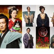 男女逆転『大奥』続編に西田敏行、要潤、宮藤官九郎ら出演!堺雅人と男女逆転愛憎バトル!