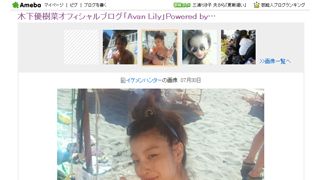 ユッキーナ、臨月ビキニショット大胆公開!ぽっこりおなかに満面の笑み!