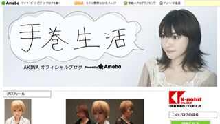 ビビる大木が熱愛認めたAKINA、8年ぶりに音楽活動を再開!