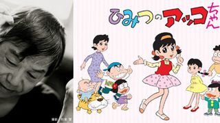 故・赤塚不二夫さんの命日…『ひみつのアッコちゃん』実写化への思いを娘が語る