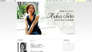 瀬戸朝香、一般人に間違えられる！顔バレしたと勘違い