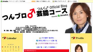 つんく♂、フジモンの赤ちゃん誕生を祝福!20年来の友人…