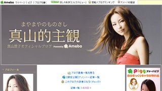 モデルの真山景子、おなかの赤ちゃんは男の子