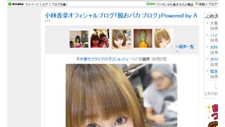 AKB小林香菜、谷間くっきりの水着オフショット！セクシーな成長ぶりにファンも感激!?
