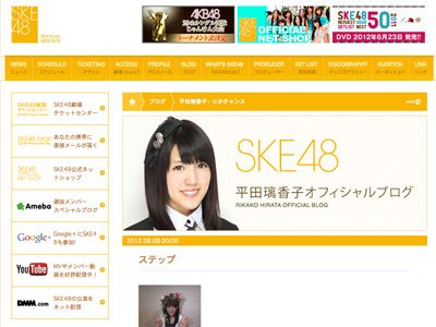 SKE48平田璃香子、卒業は1年前から考えていた…ブログで心境つづる