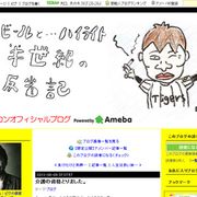 ダンカン、介護の資格取得!特別養護老人ホームでの実習などを含む3か月で