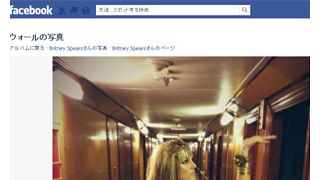 ブリトニー・スピアーズ、クレオパトラに!? Facebook投稿の写真が話題に!