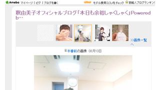 釈由美子、肩丸出しバスタオル姿!小学生みたいで懐かしい!?