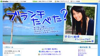 元ブランチリポーターの立川絵理さん、第3子となる女児出産