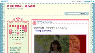 声優・河原木志穂が第1子妊娠!「School Days」「変ゼミ」に出演