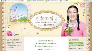 たんぽぽ・白鳥久美子、iPhone紛失…悲しみを男女関係に例える