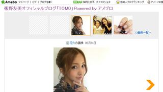 板野友美「かわいい」と大絶賛の浴衣姿！大人の魅力全開？