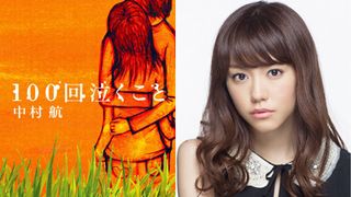 関ジャニ∞大倉忠義が初単独主演！桐谷美玲と極上ラブストーリー