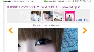 谷間は正義！手島優、むっちり胸元を公開！