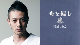 オダギリジョー、本屋大賞『舟を編む』に出演決定！辞書編集部のチャラ男役