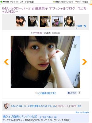 ももクロ 百田夏菜子 すっぴん顔 18歳の若々しい肌 も疲労困憊のクマくっきり シネマトゥデイ