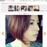 新婚・上原多香子、10年ぶりにロングヘアをバッサリ!