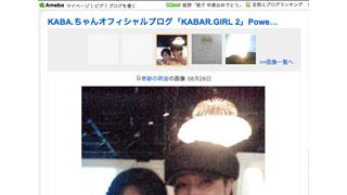 元dosのAsamiとKABA.ちゃんが再会!奇跡のツーショット公開!