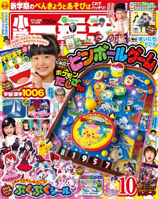 学習雑誌 小学一年生 が初の表紙モデルオーディションを開催 第2の芦田愛菜を探せ シネマトゥデイ