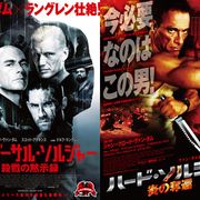 「ヴァン・ダム トキメ筋肉祭り」開催決定!「ねるとん紅鯨団」風ナレーションの予告編はギャップ萌え必至!