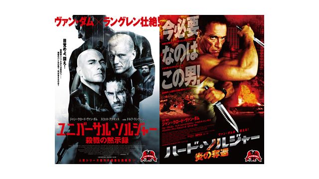 dvd ラベル ユニバーサル セール ソルジャー 殺戮 の 黙示録