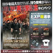 AKBを超える総選挙開催!?上司にしたい筋肉スターは誰だ!EXP(エクスペンダブルズ)総選挙実施!