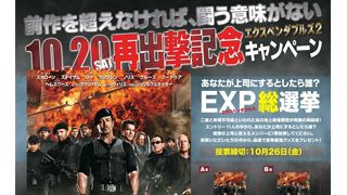 AKBを超える総選挙開催!?上司にしたい筋肉スターは誰だ!EXP(エクスペンダブルズ)総選挙実施!