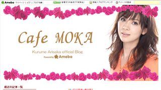 有坂来瞳が第1子男児を出産 壮絶出産を振り返る